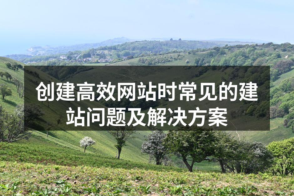 网站加载速度优化示意图
